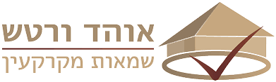 לוגו משרד אוהד ורטש - שמאי מקרקעין מוסמך