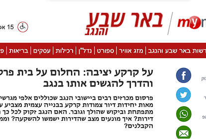 Beer Sheva Article