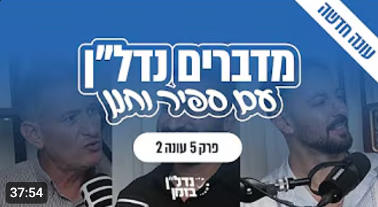 Podcast 2
